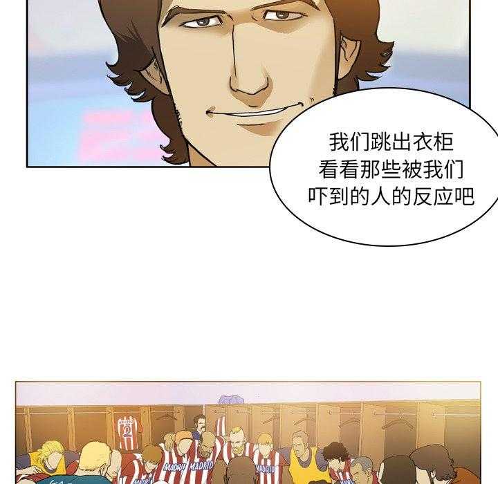 《绿茵传奇—欧洲篇》第20话 20 第39页