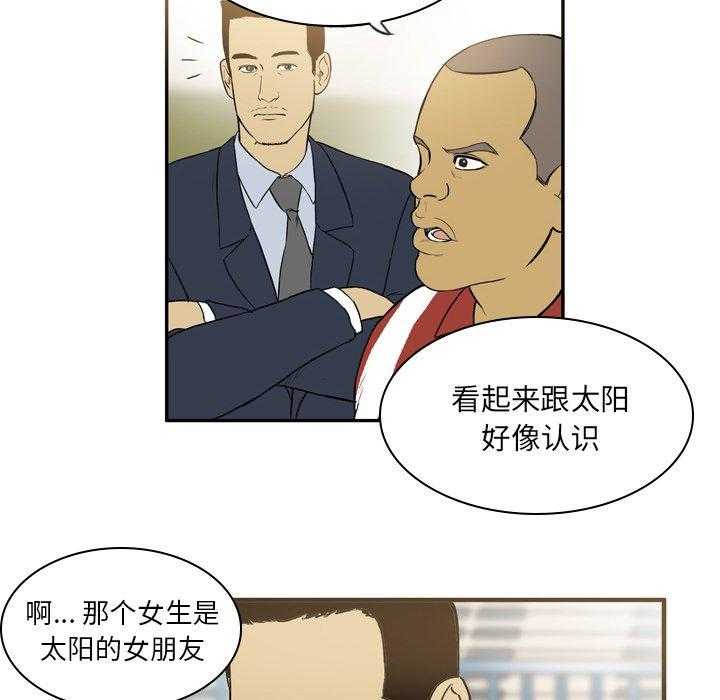 《绿茵传奇—欧洲篇》第20话 20 第6页