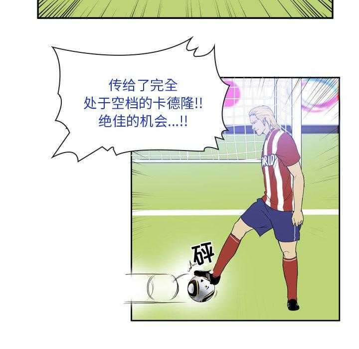 《绿茵传奇—欧洲篇》第19话 19 第21页