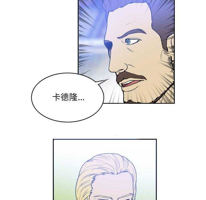 《绿茵传奇—欧洲篇》第19话 19 第23页