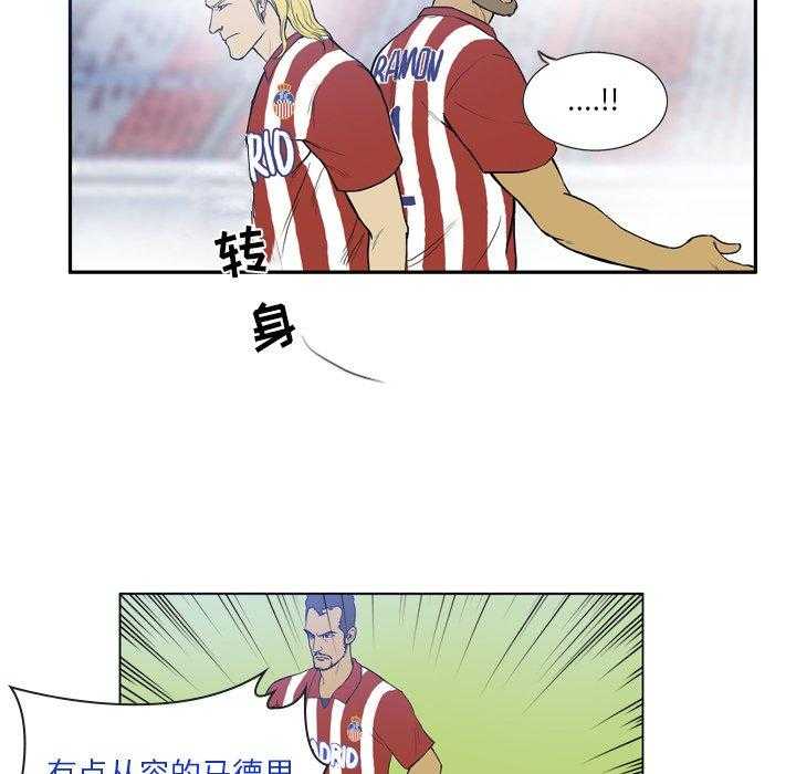 《绿茵传奇—欧洲篇》第19话 19 第29页