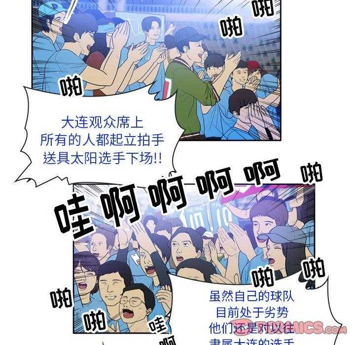 《绿茵传奇—欧洲篇》第19话 19 第33页