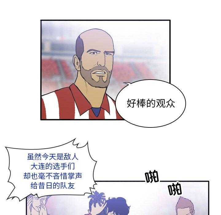 《绿茵传奇—欧洲篇》第19话 19 第35页