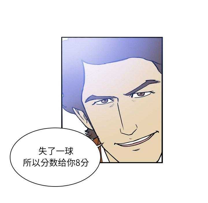 《绿茵传奇—欧洲篇》第19话 19 第37页