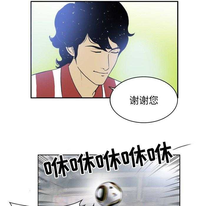 《绿茵传奇—欧洲篇》第19话 19 第38页