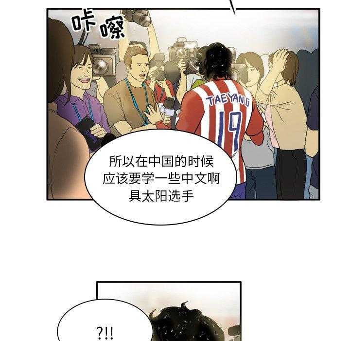《绿茵传奇—欧洲篇》第19话 19 第45页