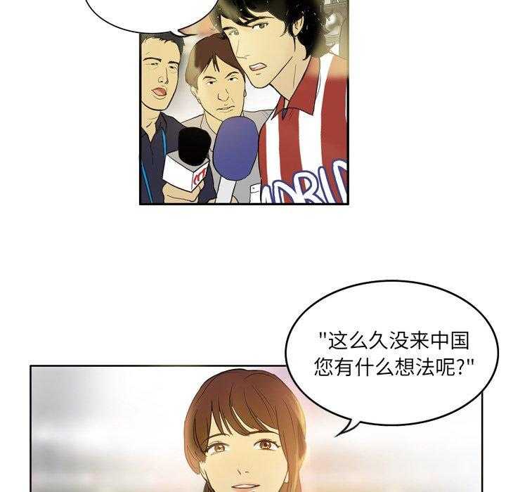 《绿茵传奇—欧洲篇》第19话 19 第46页