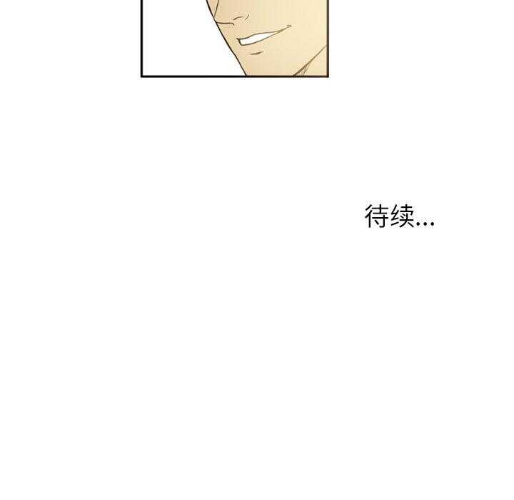 《绿茵传奇—欧洲篇》第19话 19 第48页