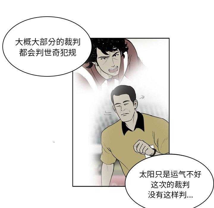 《绿茵传奇—欧洲篇》第19话 19 第8页