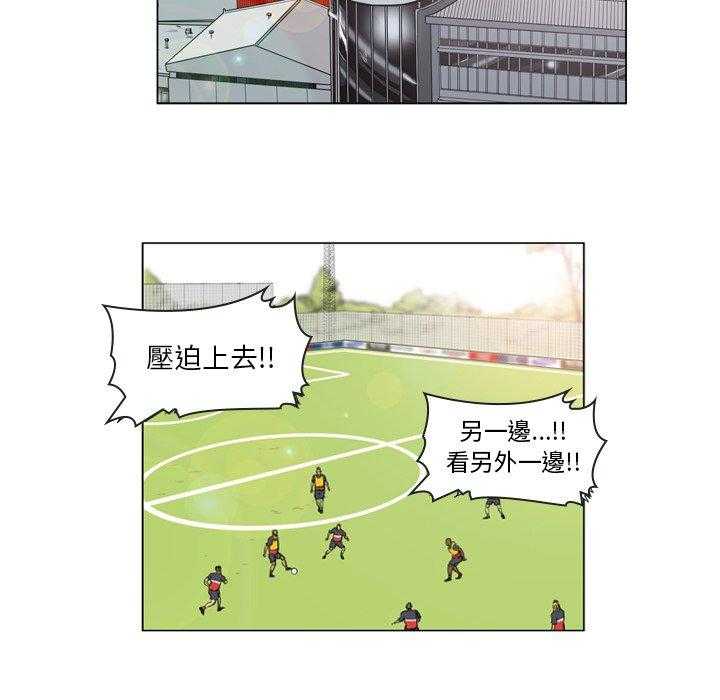 《绿茵传奇—欧洲篇》第22话 22 第10页