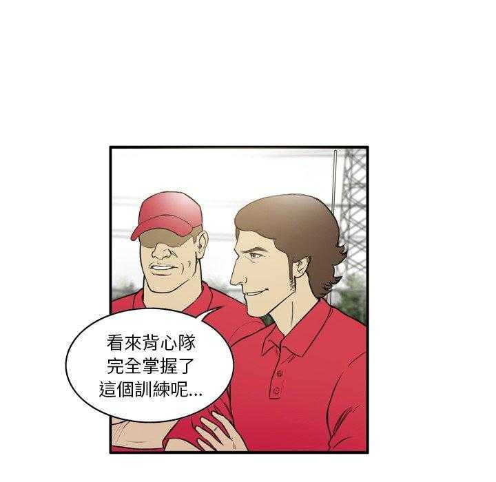 《绿茵传奇—欧洲篇》第22话 22 第20页