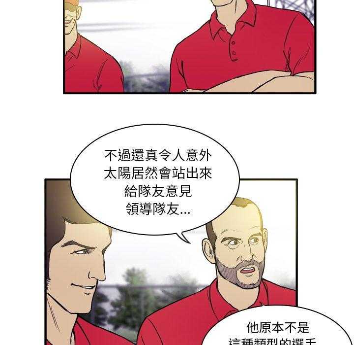 《绿茵传奇—欧洲篇》第22话 22 第32页