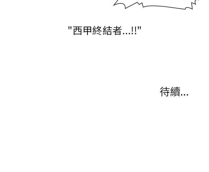 《绿茵传奇—欧洲篇》第22话 22 第42页