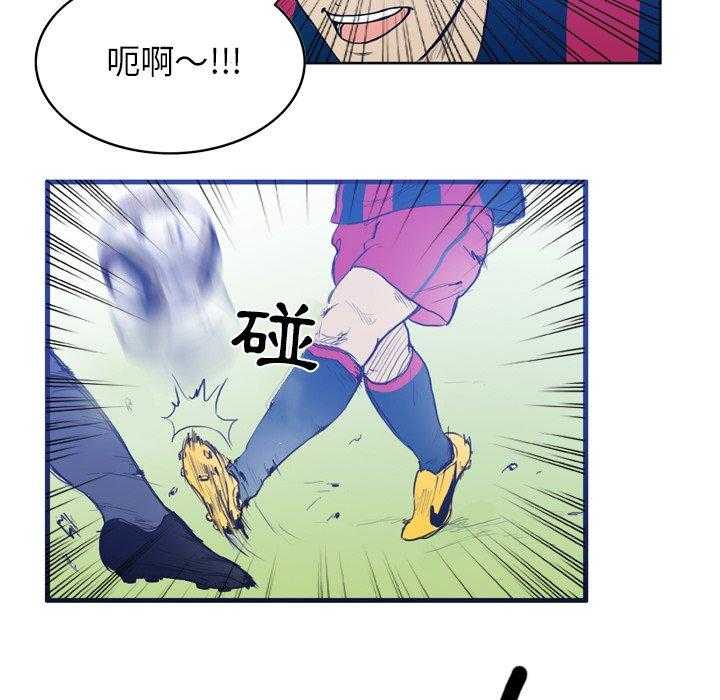 《绿茵传奇—欧洲篇》第24话 24 第19页