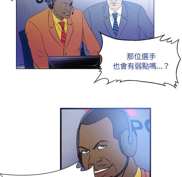 《绿茵传奇—欧洲篇》第24话 24 第33页