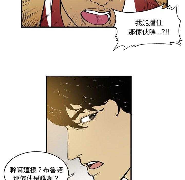 《绿茵传奇—欧洲篇》第23话 23 第10页