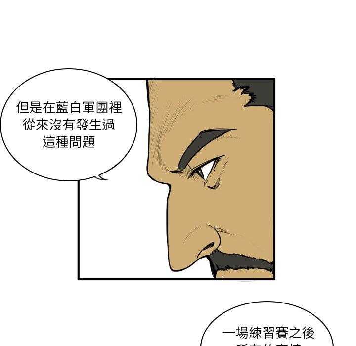 《绿茵传奇—欧洲篇》第23话 23 第16页