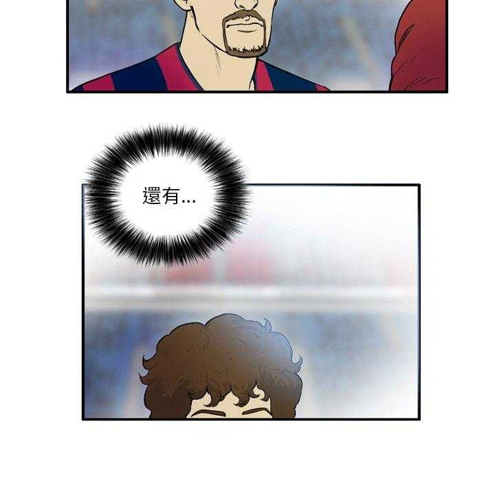 《绿茵传奇—欧洲篇》第23话 23 第23页