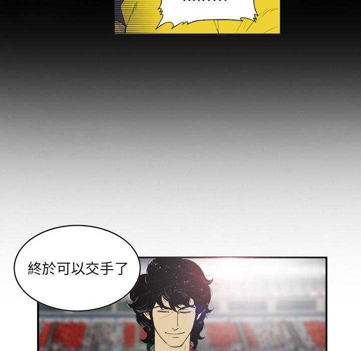 《绿茵传奇—欧洲篇》第23话 23 第32页