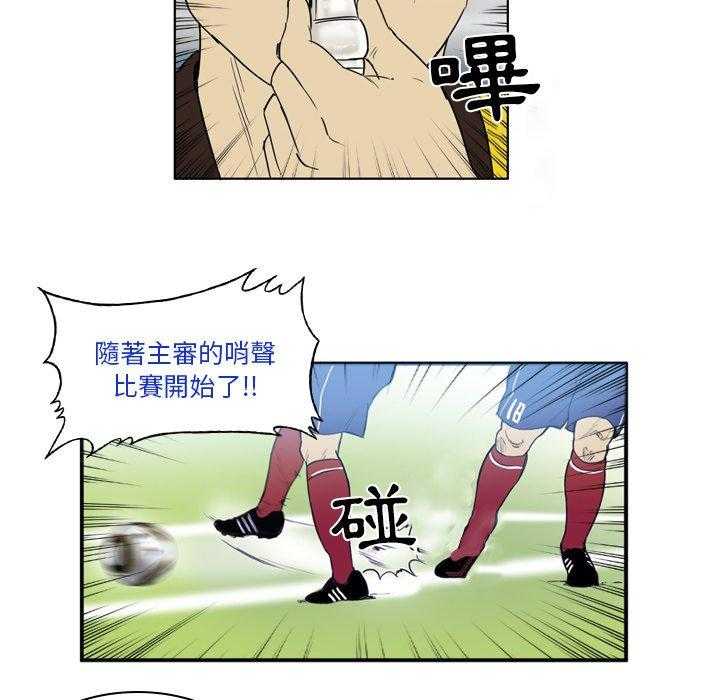 《绿茵传奇—欧洲篇》第23话 23 第34页