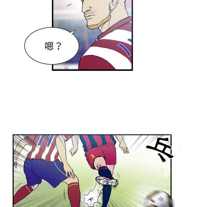《绿茵传奇—欧洲篇》第23话 23 第36页