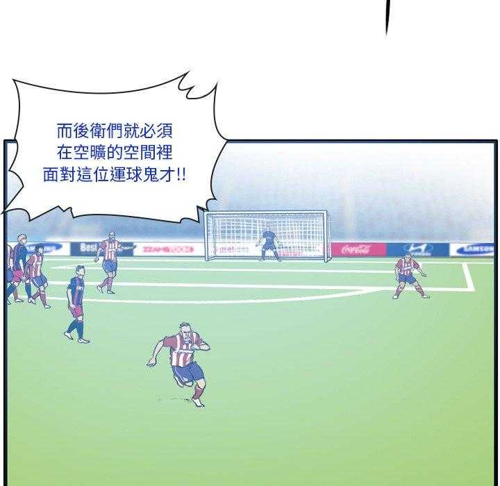 《绿茵传奇—欧洲篇》第23话 23 第48页