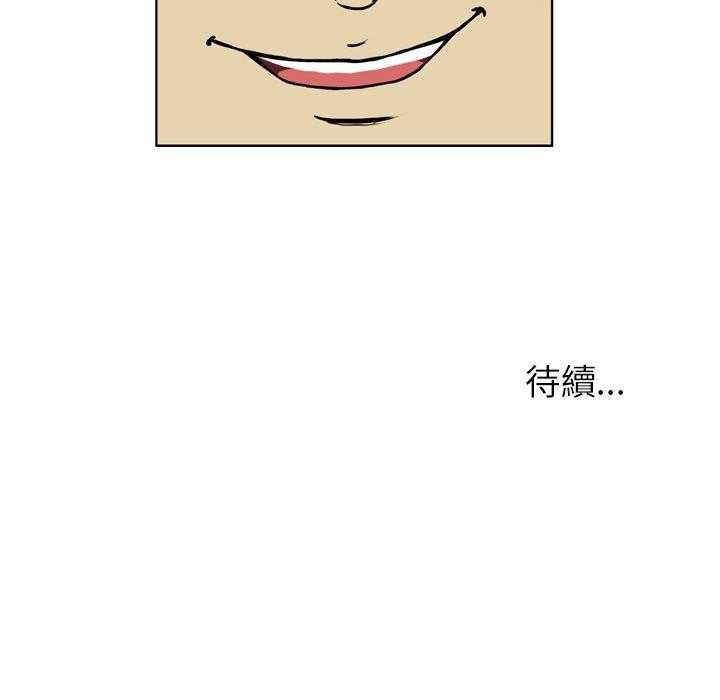 《绿茵传奇—欧洲篇》第23话 23 第50页