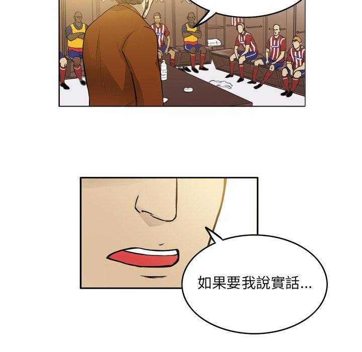 《绿茵传奇—欧洲篇》第25话 25 第15页