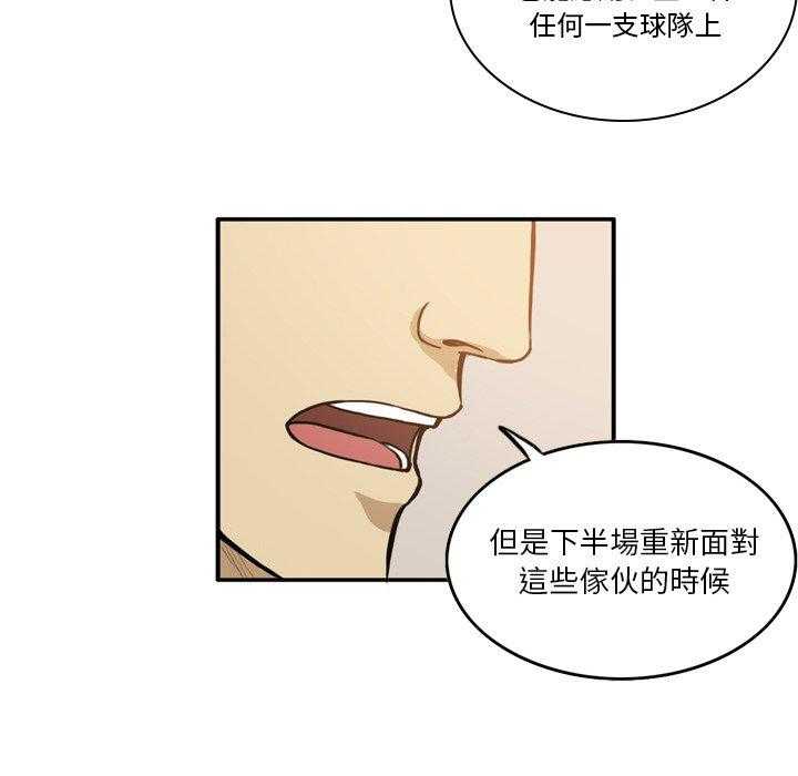 《绿茵传奇—欧洲篇》第25话 25 第19页