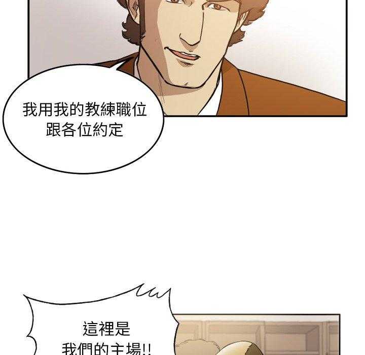 《绿茵传奇—欧洲篇》第25话 25 第22页