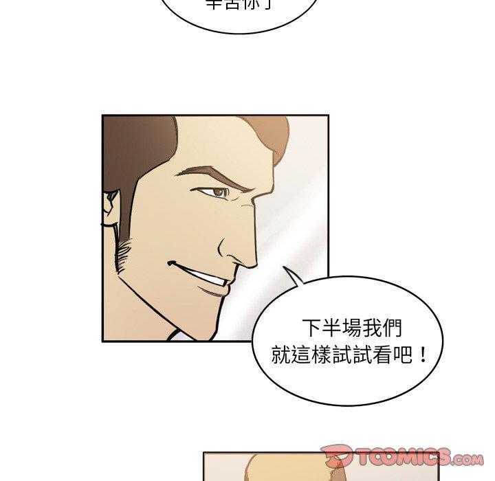 《绿茵传奇—欧洲篇》第25话 25 第25页