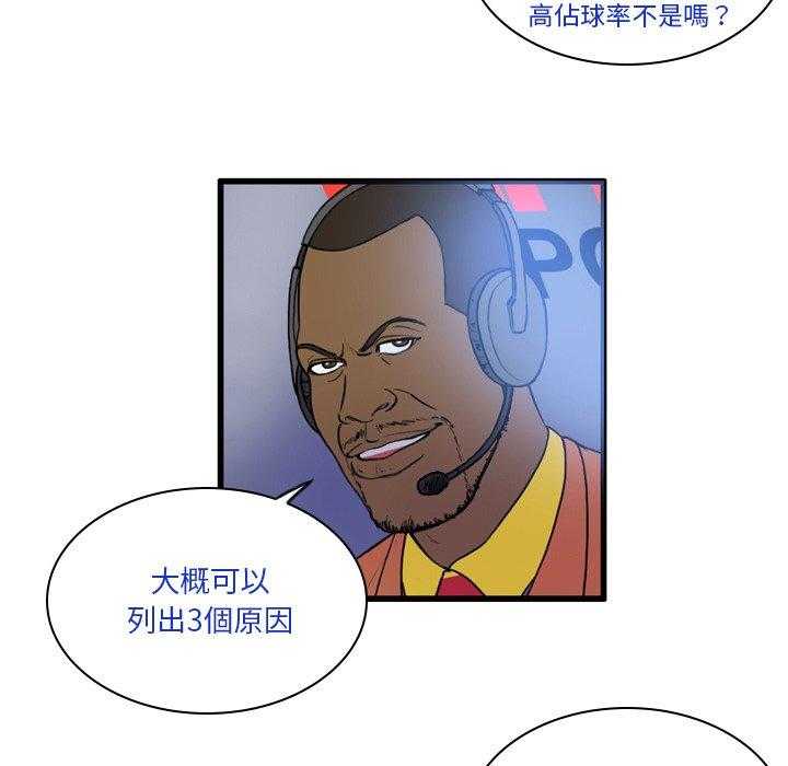 《绿茵传奇—欧洲篇》第25话 25 第32页