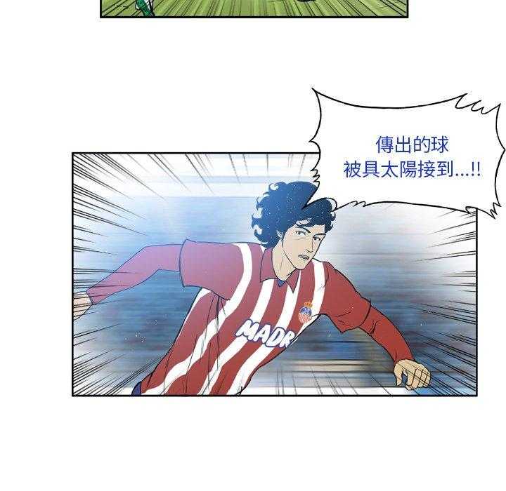 《绿茵传奇—欧洲篇》第25话 25 第38页