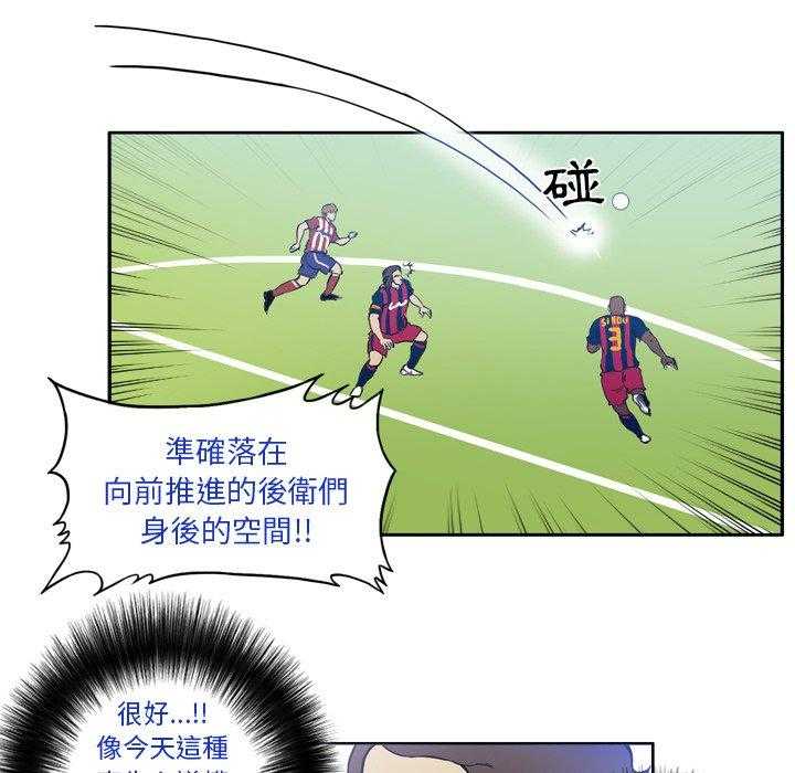 《绿茵传奇—欧洲篇》第25话 25 第40页