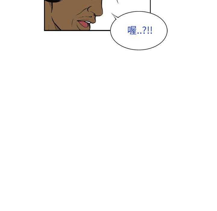 《绿茵传奇—欧洲篇》第27话 精彩得分（1） 第21页