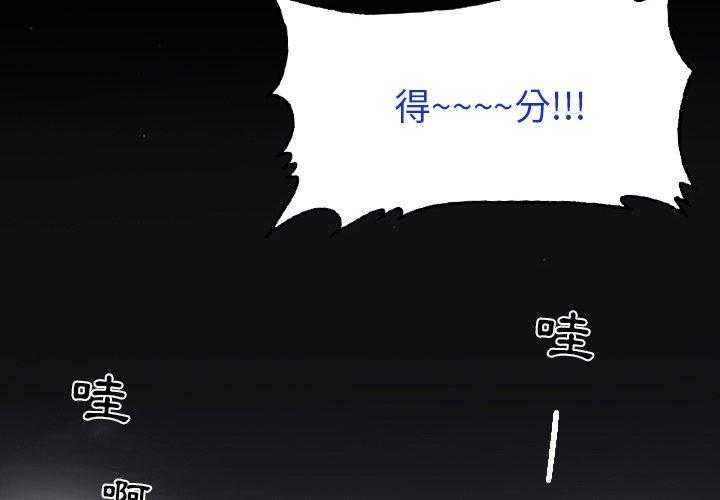 《绿茵传奇—欧洲篇》第27话 精彩得分（1） 第2页
