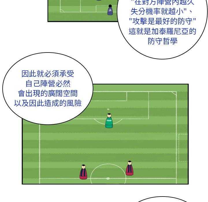 《绿茵传奇—欧洲篇》第26话 26 第12页