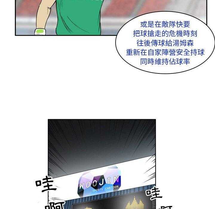 《绿茵传奇—欧洲篇》第26话 26 第26页