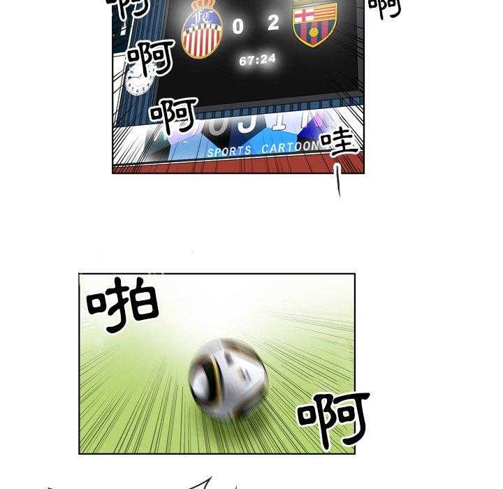 《绿茵传奇—欧洲篇》第26话 26 第27页