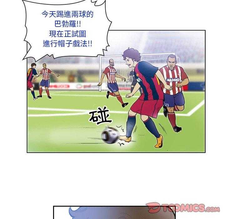 《绿茵传奇—欧洲篇》第26话 26 第28页