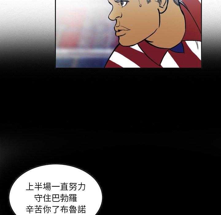 《绿茵传奇—欧洲篇》第26话 26 第31页