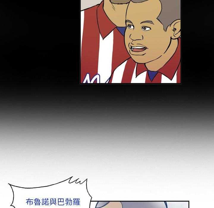 《绿茵传奇—欧洲篇》第26话 26 第40页