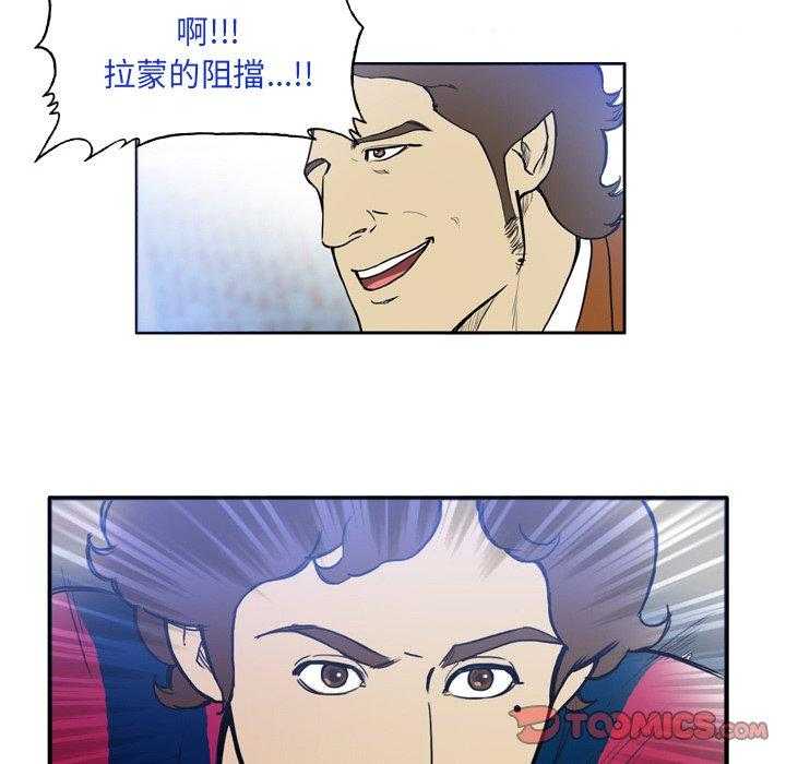《绿茵传奇—欧洲篇》第26话 26 第46页