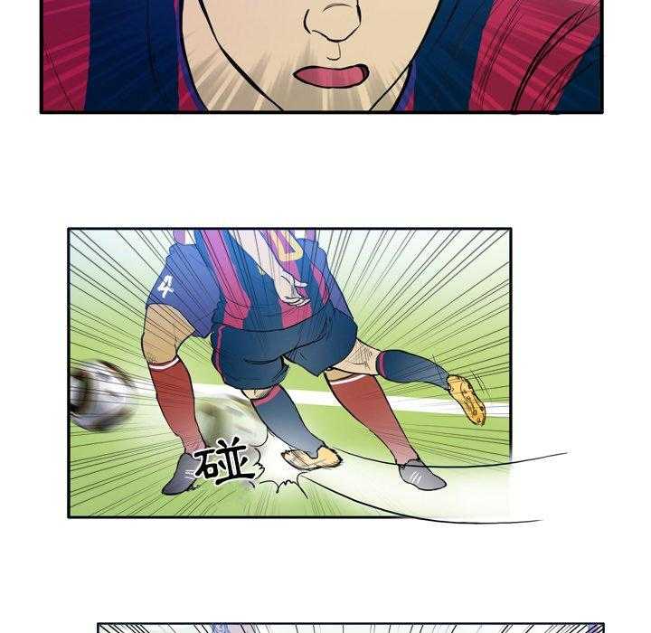 《绿茵传奇—欧洲篇》第26话 26 第47页