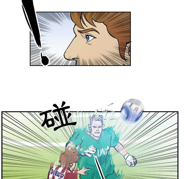 《绿茵传奇—欧洲篇》第26话 26 第5页