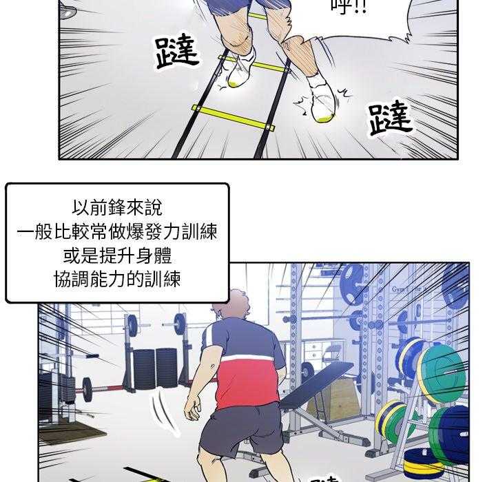 《绿茵传奇—欧洲篇》第29话 欧洲联赛（1） 第10页