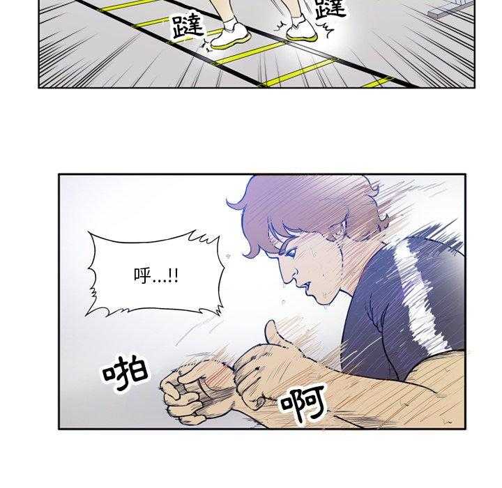 《绿茵传奇—欧洲篇》第29话 欧洲联赛（1） 第11页