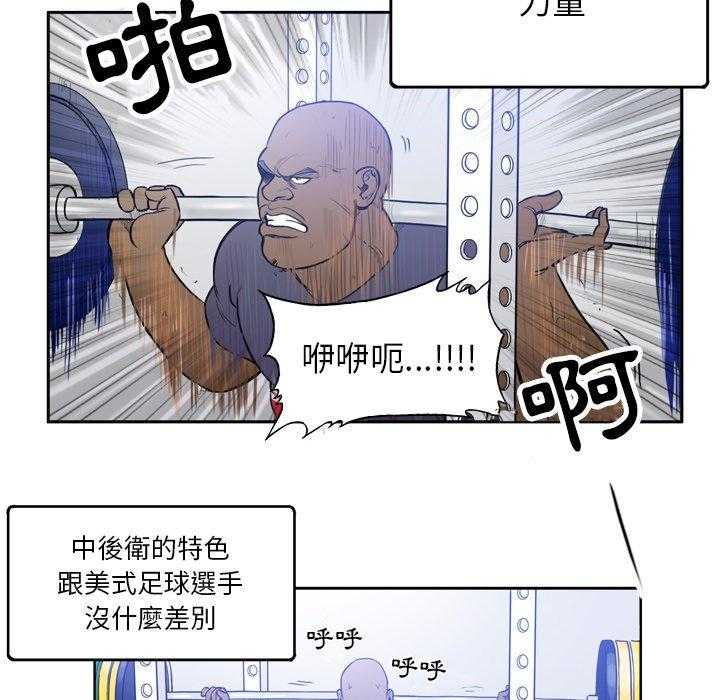 《绿茵传奇—欧洲篇》第29话 欧洲联赛（1） 第15页