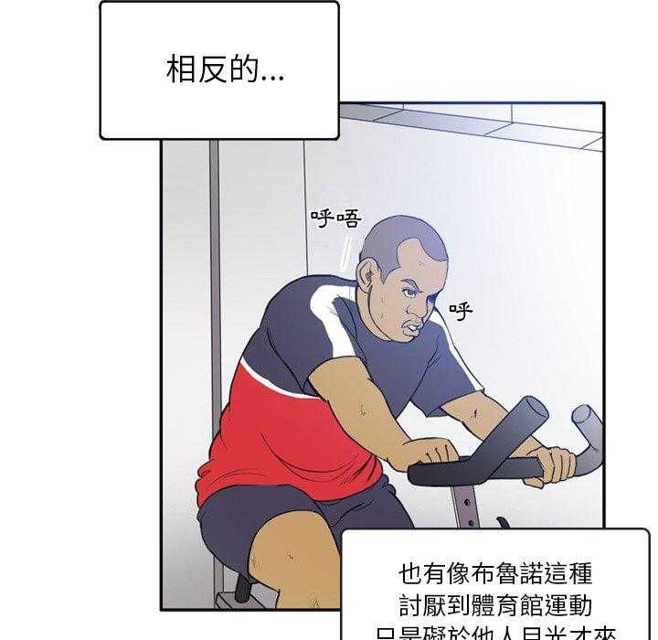 《绿茵传奇—欧洲篇》第29话 欧洲联赛（1） 第17页