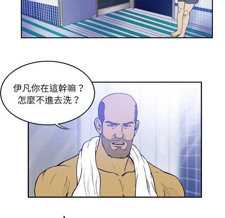 《绿茵传奇—欧洲篇》第29话 欧洲联赛（1） 第19页